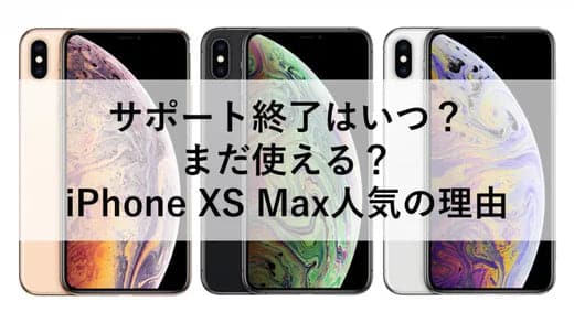 when will support end is it still available and why is the iphone xs max so popular 768x432 520x500 8a364cb1 4c07 49e2 8a07 dea897d1800b
