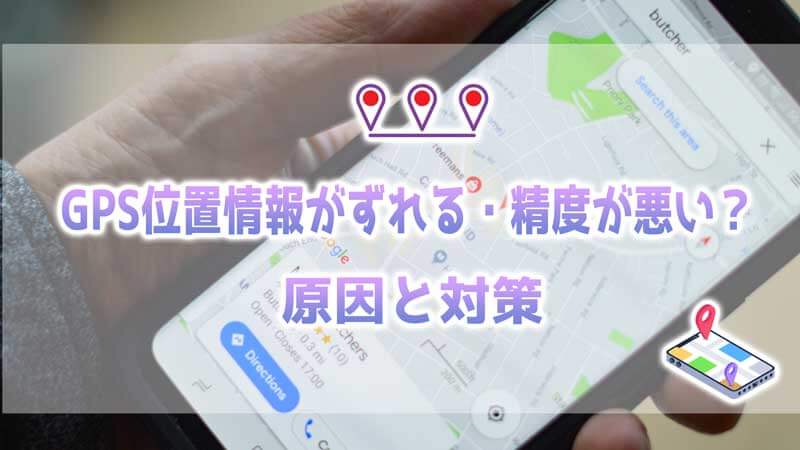 why is my location wrong on my iphone