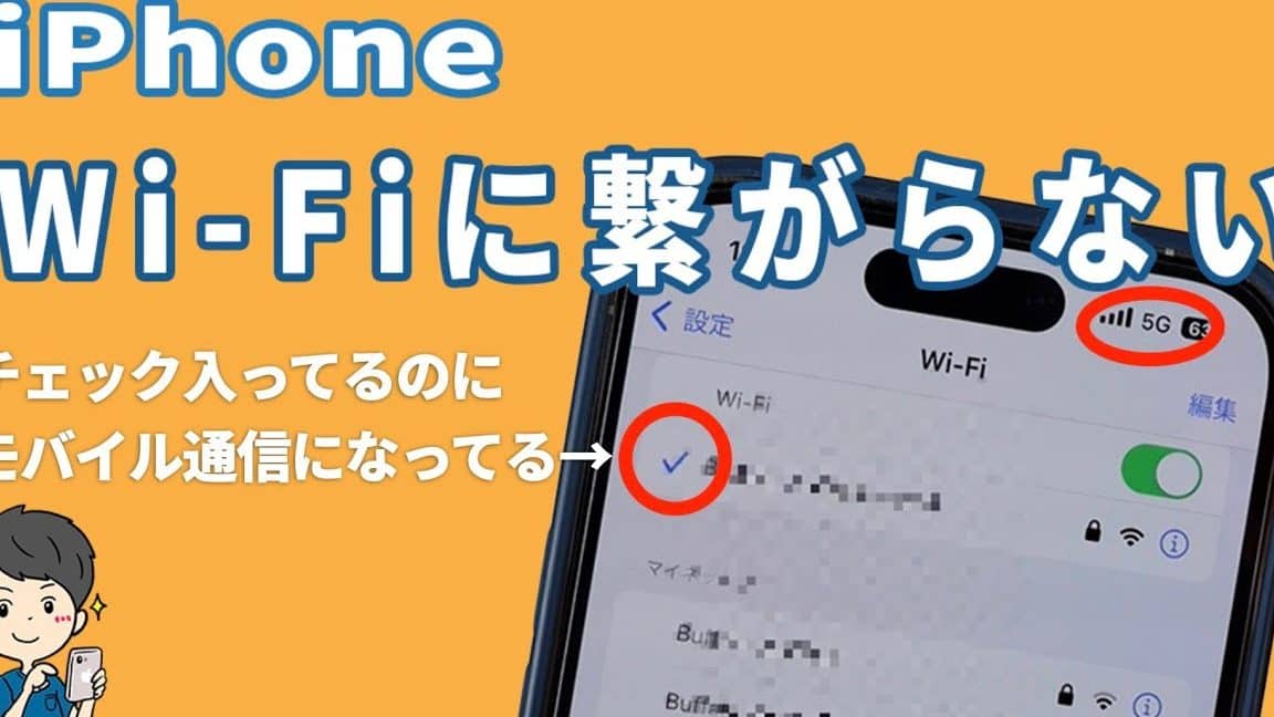 wi fie3818ce7b98be3818ce381a3e381a6e3828be381aee381abe7b98be3818ce38289e381aae38184iphonee381aee5afbee587a6e6b395efbc81e38388e383a9e38396