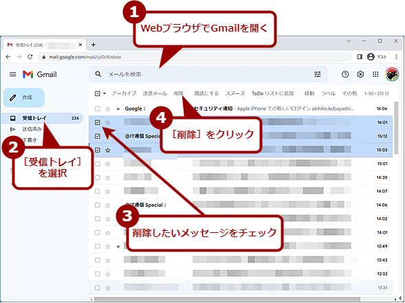 wi gmaildel02