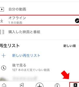 youtube 保存 iphoneでオフライン視聴!簡単ダウンロードのコツ 1 youtube e4bf9de5ad98 iphonee381a7e382aae38395e383a9e382a4e383b3e8a696e881b4efbc81e7b0a1e58d98e38380e382a6e383b3e383ade383bce38389e381ae