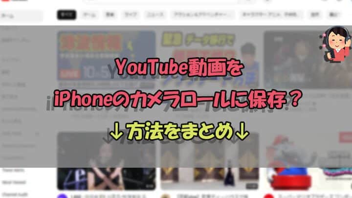 youtube e58b95e794bb e4bf9de5ad98 iphonee381a7e7b0a1e58d98efbc81e9ab98e794bbe8b3aae381a7e6a5bde38197e38280e696b9e6b395e38292e8a7a3e8aaac