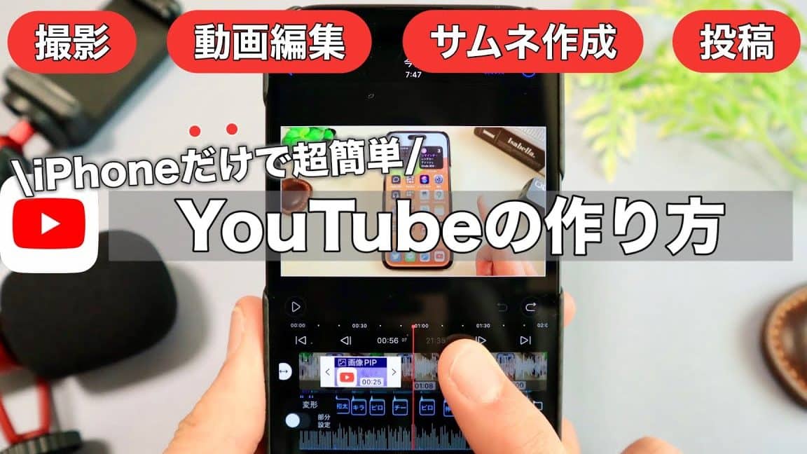 youtubee58b95e794bbe38292e68a95e7a8bfe38199e3828biphonee381aee696b9e6b395efbc81e692aee5bdb1e3818be38289e382a2e38383e38397e383ade383bc